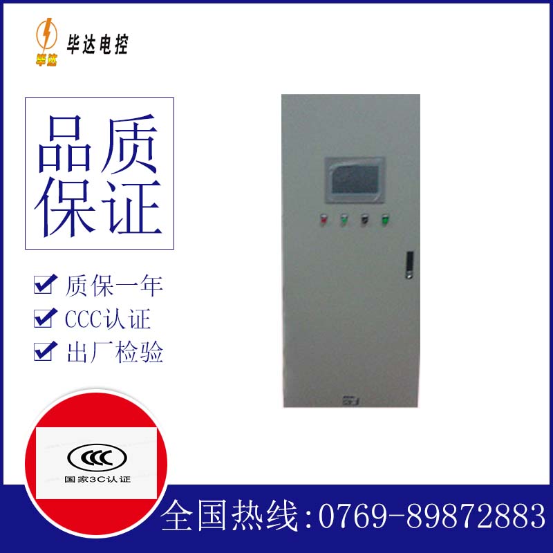 硚口变频控制箱